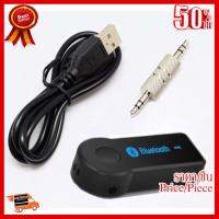 ✨✨#BEST SELLER Car Bluetooth Receiver AUX (handsfree)เป็นBluetoothอุปกรณ์เชื่อมต่อสัญญาณเสียงแบบไร้สายพร้อมแบตเตอรี่ในตัว ##ที่ชาร์จ หูฟัง เคส Airpodss ลำโพง Wireless Bluetooth คอมพิวเตอร์ โทรศัพท์ USB ปลั๊ก เมาท์ HDMI สายคอมพิวเตอร์