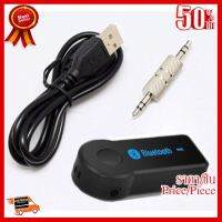 ✨✨#BEST SELLER Car Bluetooth Receiver AUX (handsfree)เป็นBluetoothอุปกรณ์เชื่อมต่อสัญญาณเสียงแบบไร้สายพร้อมแบตเตอรี่ในตัว ##ที่ชาร์จ หูฟัง เคส Airpodss ลำโพง Wireless Bluetooth คอมพิวเตอร์ โทรศัพท์ USB ปลั๊ก เมาท์ HDMI สายคอมพิวเตอร์