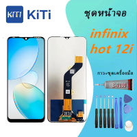 infinix hot 12i Lcd Display หน้าจอ จอ+ทัช  infinix hot 12i