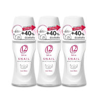 พร้อมจัดส่ง ทเวลฟ์พลัส โรลออน สเนล ไวท์เทนนิ่ง ขนาด 22 มล. แพ็ค 3 หลอด 12 Plus Roll-on Snail White 22 ml x 3 โปรโมชั่นพิเศษ มีเก็บเงินปลายทาง