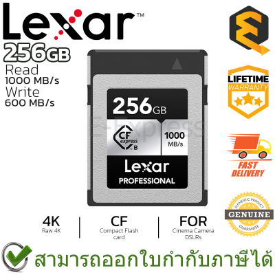 Lexar Professional CFexpress Type B SILVER Series 256GB (CF Card) เมมโมรี่การ์ด ของแท้ ประกันศูนย์ตลอดอายุการใช้งาน