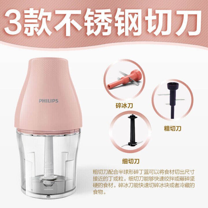 Philips cooking machine meat grinder meat grinder baby food mixer