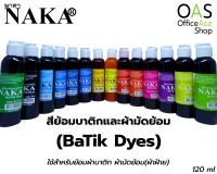 NAKA Ba Tik Dyes สีย้อมบาติกและผ้ามัดย้อม นาคา 120 ml. #NK-TX