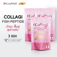 Collagi Collagen peptide 50,000 mg. plus vitamin c 30mg. คอลลาจิ คอลลาเจนจากประเทศญี่ปุ่น เพิ่ม วิตามินซี 30มล. (50 กรัม x 3ซอง)