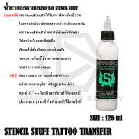 STENCIL STUFF TATTOO TRANSFER 4 น้ำยาลอกลายแบบเจล STENCIL STUFF เจลลอกลาย 4 ออนซ์ น้ำยาลอกลาย น้ำยาลอกลาย 4 ออนซ์