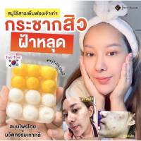 [สูตรใหม่] Nifty สบู่ทูโทน สบู่รังไหม สบู่ทูโทนนิฟตี้ สบู่รังไหมเกาหลี ไหมขาว หน้าเงา สิวหาย ลดฝ้า หน้ากระจ่างใส อ่อนโยน (100g.)