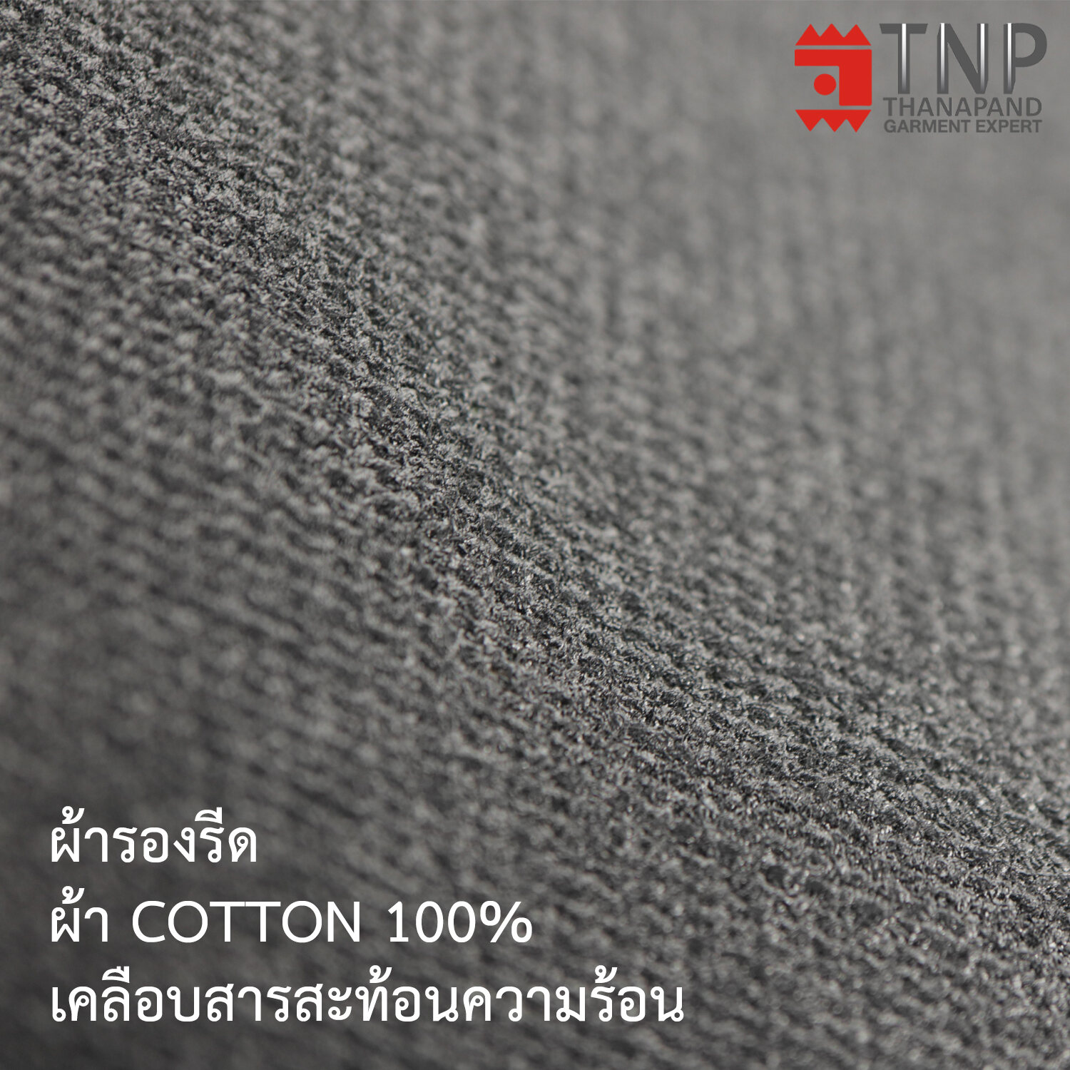 รหัส: