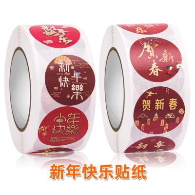 【CW】✻∋◄  1 Roll Chinese Happy New Year Stickers 500pcs Wrapping Label Tags