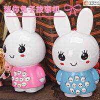 Soft Ear Mini Rabbit Story Machine Enlightenment Early Education Children Luminous Educational Sound Toy toys