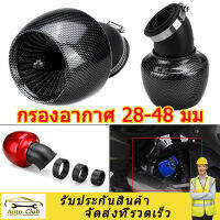 กรองเปลือยมอไซกรองแห้งคาบู28-48mm Universal 45° Motorcycle Adjustable Air Intake Filter For Honda for Yamaha for Kawasaki