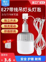 ⊕ bulbs for socket with plug switching line super bright energy saving the that an eye hanging E27 screw