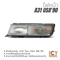 ไฟหน้า/เสื้อไฟหน้า Nissan Cefiro A31 USA 1990-1995