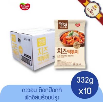 ต๊อกป๊อกกิ รสผัดชีสพร้อมปรุง dongwon cheese topokki 332g x10pack = 1box