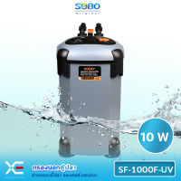 SOBO SF-1000F-UV กรองนอกตู้ปลาพร้อมหลอดไฟUV 10w F.max : 1000 L/H หลอดไฟ 7 วัตต์ สำหรับตู้ 30-36 นิ้ว