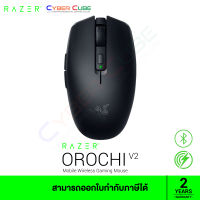 Razer Orochi V2 - Mobile Wireless Gaming Mouse เม้าส์เกมส์ ( ของแท้ศูนย์ SYNNEX )