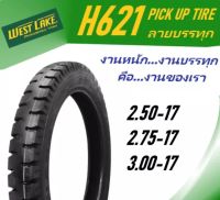 ยางนอก2.50-17 / 2.75-17 / 3.00-17 ยางบรรทุก WestLake H621 ลายสิบล้อ