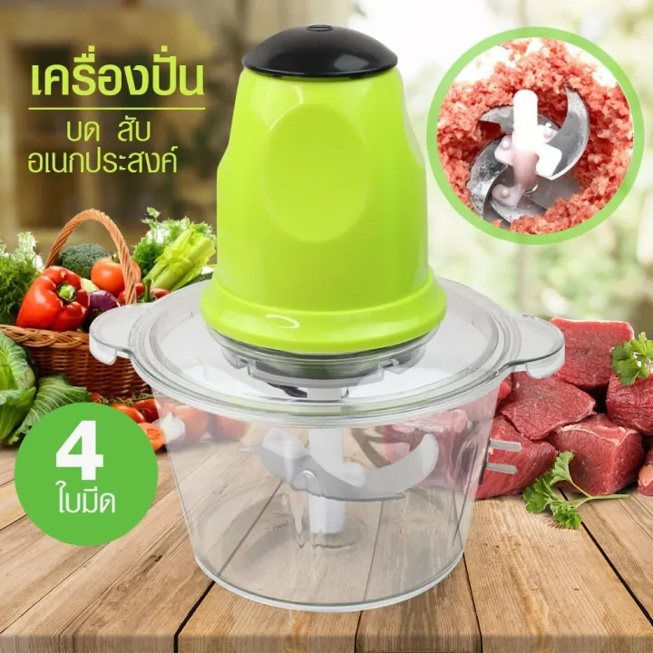 เครื่องบดสับซอยอเนกประสงค์ 4 ใบมีด (คละสี) รุ่น GL 02 FoodProcessor