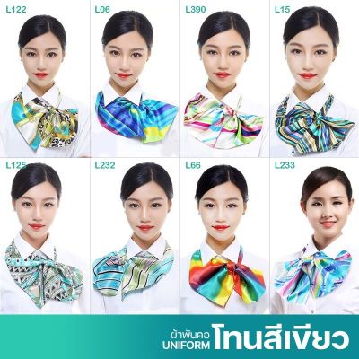 ผ้ายูนิฟอร์ม Cooltrendy ผ้าพันคอสำเร็จรูป uniform Scarf โทนสีเขียว