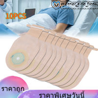 10pcs One‑Piece Disposable Ostomy Bag Colostomy Bags Ostomy Ileostomy Stoma Supplies