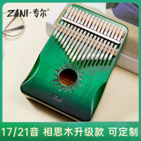 Thumb Piano 17 Tone Kalimba Piano Portable Easy To Use Beginner Kalimba21 Tone Finger Piano Musical Instrument Wholesale