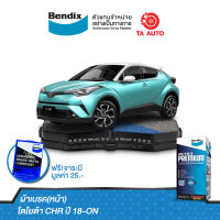 BENDIXผ้าเบรค(หน้า)โตโยต้า(CHR)ปี 18-ON/ DB 2479 UP