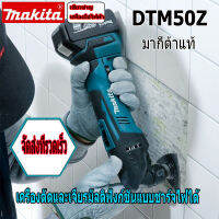 Makita DTM50 เครื่องตัดมัลติฟังก์ชั่นสําหรับงานไม้แบบไม่มีแปรงเครื่องตัดและตัดแต่งเครื่องตัดไม้มัลติฟังก์ชั่นเครื่องบดและตัดแต่ง