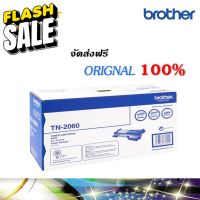 Brother TN-2060 ตลับหมึกโทนเนอร์ สีดำ ของแท้ #หมึกปริ้น  #หมึกสี  #หมึกปริ้นเตอร์  #หมึกเครื่องปริ้น hp