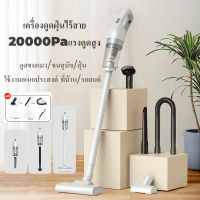 Trend X เครื่องดูดฝุ่น20000pa เครื่องดูดฝุ่นไร้สาย เครื่องดูดฝุ่นแบบพกพา พลังดูดแรงและอายุการใช้งานแบตเตอรี่ยาวนาน แรงดูดสามารถโค้งงอมุม