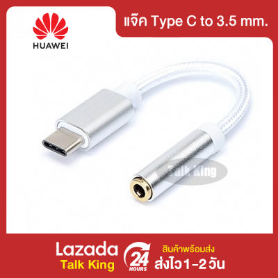 Ctron Hot Sale USB Type C to 3.5mm Earphone Headphone Cable Adapter USB-C to 3.5mm Jack Aux Cable for Letv 2 2pro max2 Pro 3 Xiaomi 6