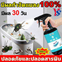 ?แมลงวันหาย ?ไม่มีกลิ่น 1 ปีไม่มีแมลงวัน ยากำจัดแมลงวัน500ml ยาฆ่าแมลงวัน ฆ่าแมลงวัน 100000 ใน กำจัดแมลงวัน ผล100% ปลอดสารพิษ ไม่เป็นอันตรายต่อสัตว์เลี้ยง สามารถใช้ในฟาร์ม ร้านอาหาร และบ้าน เครื่องไล่แมลงวัน ที่ดักแมลงวัน