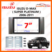 หน้ากากวิทยุรถยนต์ ISUZU D-MAX super platinum+ขอบ สำหรับจอ 7 นิ้ว (NV-IS-007)