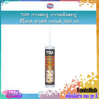 TOA กาวตะปู กาวพลังตะปู ทีโอเอ ฟาสท์ บอนด์ 300 ml.