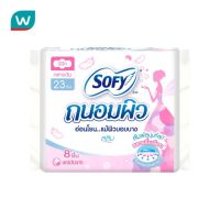 Free shipping Promotion จัดส่งฟรี Sofy โซฟีถนอมผิวสลิมมีปีก 23 ซม.8 ชิ้น Cash on delivery เก็บเงินปลายทาง