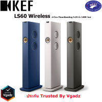 KEF LS60 Wireless ลำโพง Floorstanding 5.25 นิ้ว 1400 วัตต์