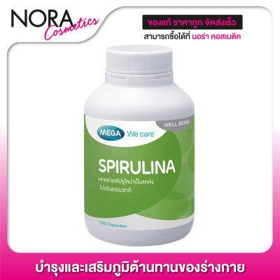 Mega We Care Spirulina 500 mg. [100 แคปซูล] บำรุงและเสริมภูมิต้านทานของร่างกาย