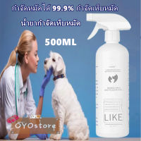 OYO?ขนาดใหญ่500ml?POD กำจัดเห็บและหมัด สเปรย์กำจัดเห็บ สเปรย์กำจัดเห็บหมัด กำจัดหมัดได้ 99.9% กำจัดเห็บหมัด  สเปรย์ระงับกลิ่นกาย