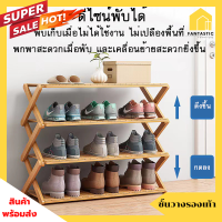 Sunflower Store 8 ชั้นวางรองเท้าไม้ปรับระดับได้ ชั้นวางรองเท้าไม้ในบ้าน ชั้นวางกระถางต้นไม้ ความสามารถในการรับน้ำหนักที่แข็งแกร่ง COD