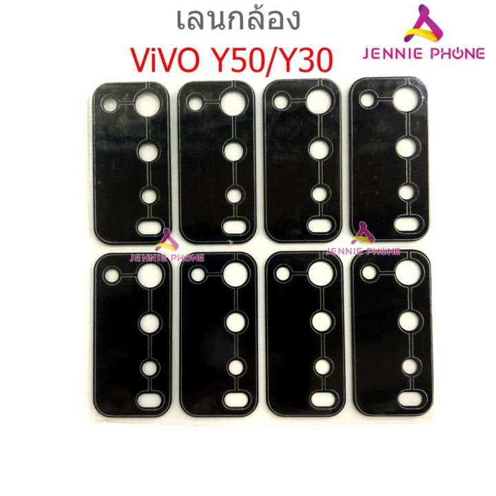 เลนกล้อง-vivo-y50-y30-กระจกกล้องหลัง-vivo-y50-y30-camera-lens-vivo-y50-y30-ได้1ชิ้นค่ะ