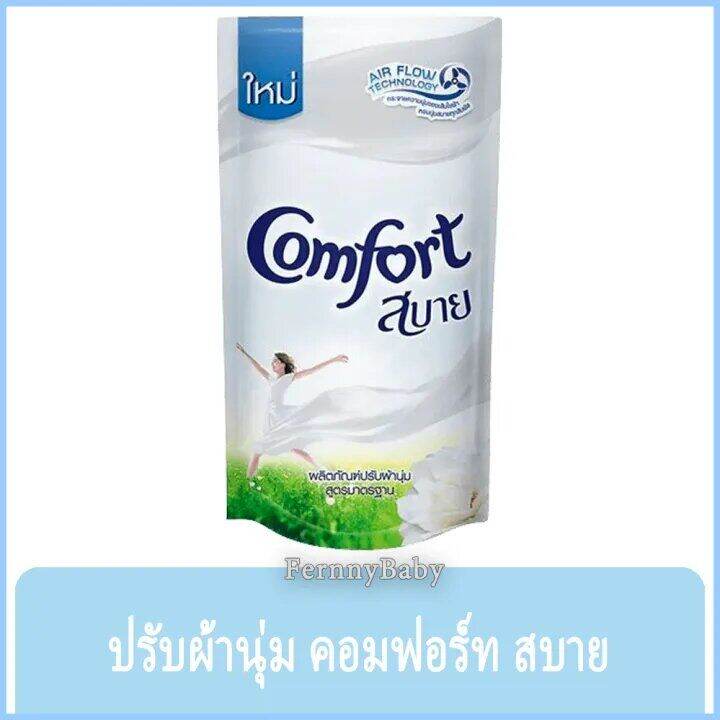 fernnybaby-คอมฟอร์ท-comfort-500ml-คอมฟอท-น้ำยาปรับผ้านุ่ม-คอมฟอด-คุ้มค่าคุ้มราคา-รุ่น-ปรับผ้านุ่ม-คอมฟอร์ท-สบาย-สีขาว-500-มล