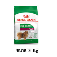 Royal Canin mini Indoor Adult อาหารสุนัขพันธุ์เล็กเลี้ยงภายในบ้าน (แบบเม็ด) ขนาด 3 KG.