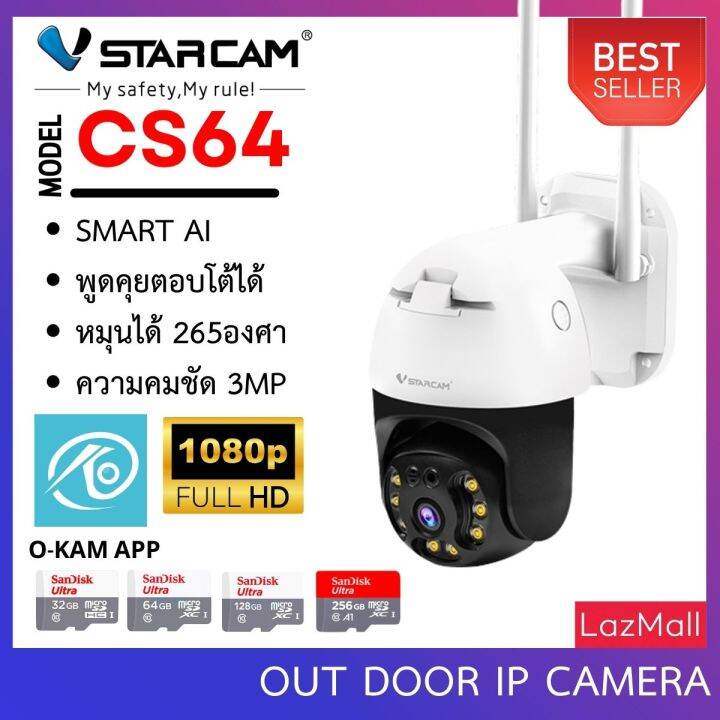 vstarcam-cs64-ความละเอียด-3mp-1296p-กล้องวงจรปิดไร้สาย-กล้องนอกบ้าน-outdoor-wifi-camera-ภาพสี-มีai-คนตรวจจับสัญญาณเตือน-by-shop-vstarcam