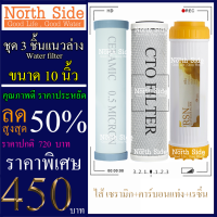 Shock Price #ไส้กรองน้ำมาตราฐาน 3 ขั้นตอนขนาด 10 นิ้ว(เซรามิก+คาร์บอนแท่ง+เรซิ่น)เหมาะกับน้ำ ตจว.#ราคาถูกมาก#ราคาสุดคุ้ม