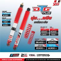 โช้คอัพ สปริง YSS รุ่น DTG Plus Chevrolet Trailbrazer ปี 12-20