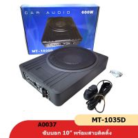 (Promotion+++) ซับบ๊อก10นิ้ว 600W พร้อมสายติดตั้ง ถูก ราคาสุดคุ้ม ซับ วู ฟ เฟอร์ รถยนต์ ลำโพง ซับ วู ฟ เฟอร์ แอ ค ที ฟ ซับ วู ฟ เฟอร์ ซับ วู ฟ เฟอร์ บ ลู ทู ธ