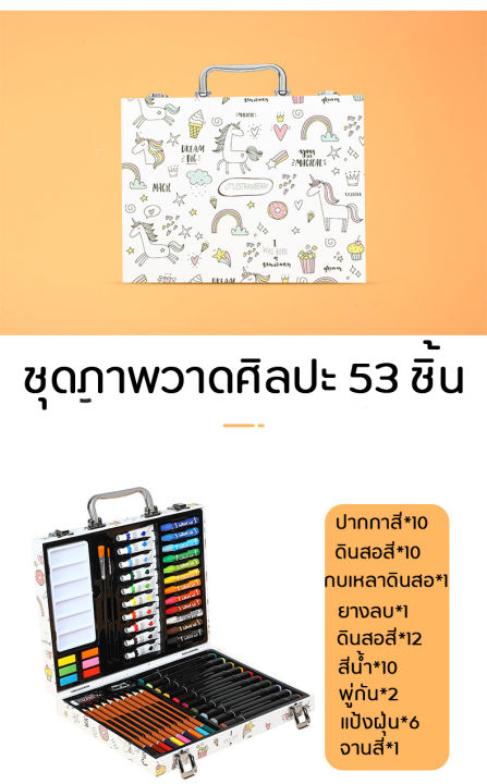 ชุดระบายสี-ชุดภาพวาดศิลปะ-53-ชิ้น-ปากกาสีน้ำ-เซ็ตปากกาสีน้ำสีเทียน-สีมืออาชีพ-สีน้ำมัน-ดินสอ-ชุดศิลปินภาพวาดร่างไม้-ดินสอสีโรงเรียน-อุปกรณ์ศิลปะ-art-supplies-crayons-colored-pencils-oil-pastels-sets