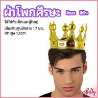 Sweet Belly  มงกุฎ อุปกรณ์งานเลี้ยง ของใช้สำหรับวันเกิด ของเล่นเด็ก headdress crown