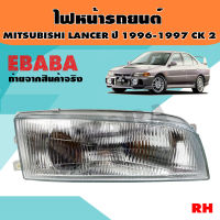 ไฟหน้า ไฟหน้ารถยนต์ สำหรับ MITSUBISHI LANCER ปี 1996-1997 CK2 ข้างขวา รหัสสินค้า 214-1140R-RD