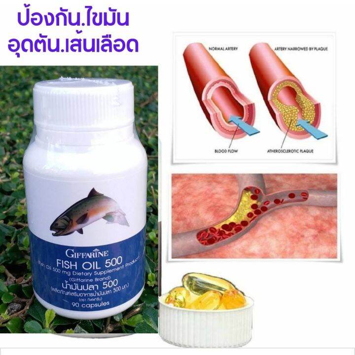 ส่งฟรี-น้ำม้นปลา-500mg-90-แคปซูล-อาหารเสริม-กิฟฟารีน-fish-oil-เข้มข้น-มี-dha-ปวดข้อ-ปวดเข่า-สมอง-ความจำ-หลอดเลือด-สมาธิสั้น-กิฟฟารีน-ของแท้