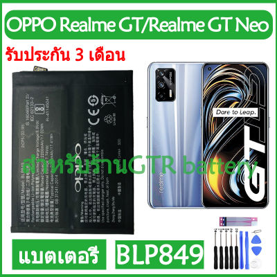 แบตเตอรี่ แท้ OPPO Realme GT / Realme GT Neo battery แบต BLP849 2250mAh รับประกัน 3 เดือน
