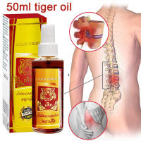 【CW】2022 Chinese Medicine Relieves Pain Relieves Rheumatism Joint Pain Muscle Pain Bruises Swelling Thailand Tiger Oil Spray